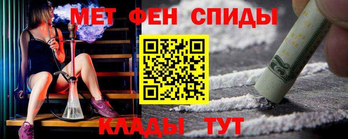 АМФЕТАМИН 98% Валуйки