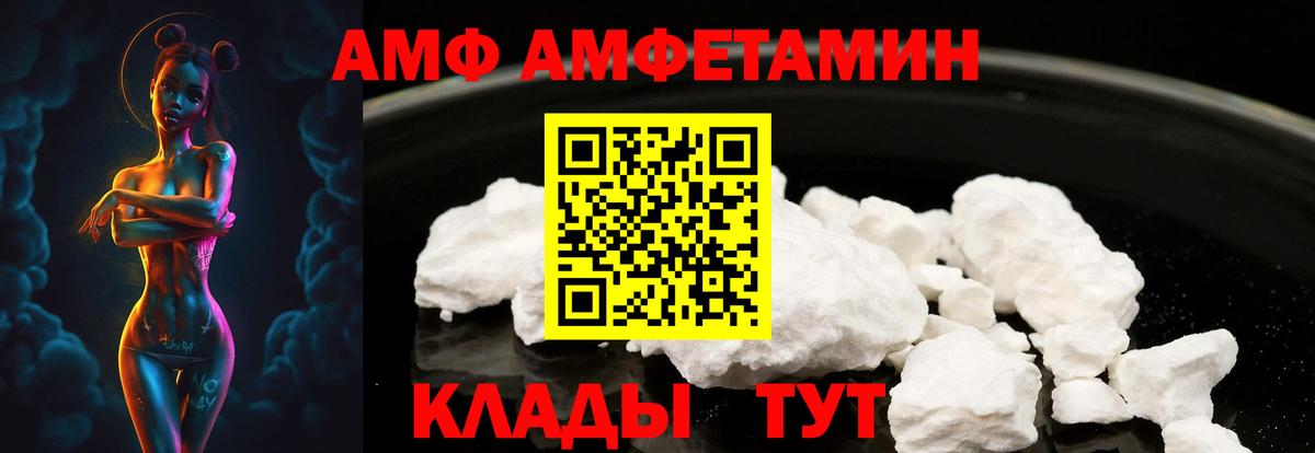 АМФ  darknet официальный сайт  Валуйки  АМФ Розовый  Вход с VPN 