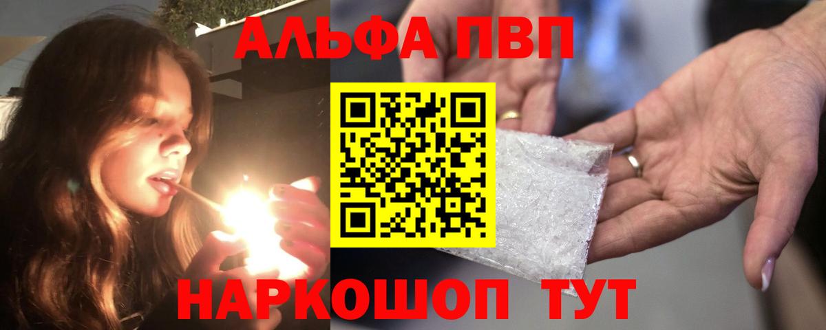 Alpha-PVP  Вход с VPN  A-PVP кристаллы  Валуйки  A PVP крисы CK  APVP мука 