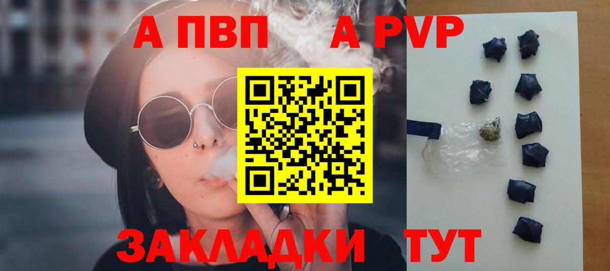 А ПВП Соль  А ПВП СК КРИС  APVP кристаллы  Alpha PVP  Валуйки 