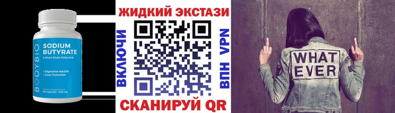 БУТИРАТ Butirat  Валуйки 