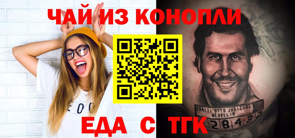 Canna-Cookies марихуана Валуйки