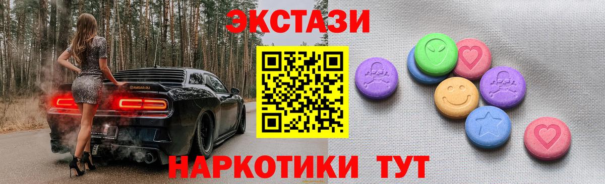 ЭКСТАЗИ Punisher  Экстази  blacksprut как войти  Вход с VPN  Экстази таблы  shop состав  Валуйки 