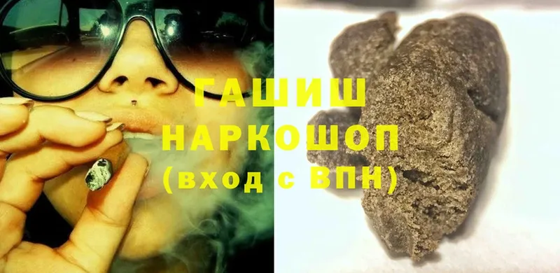 ГАШИШ Cannabis  Валуйки 