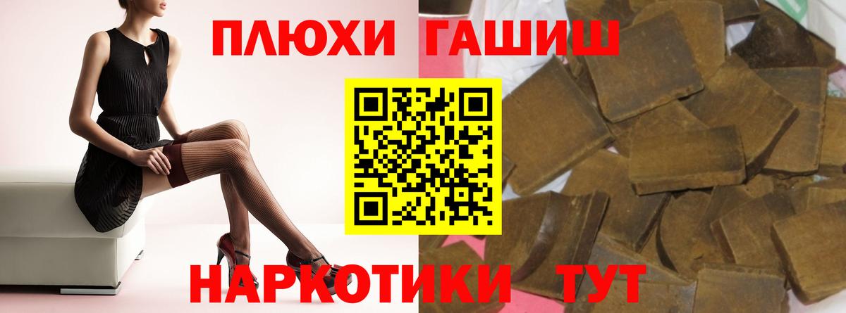 ГАШИШ hashish Валуйки