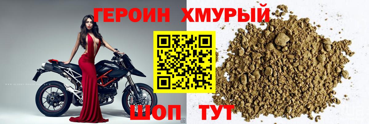 ГЕРОИН герыч  Валуйки 