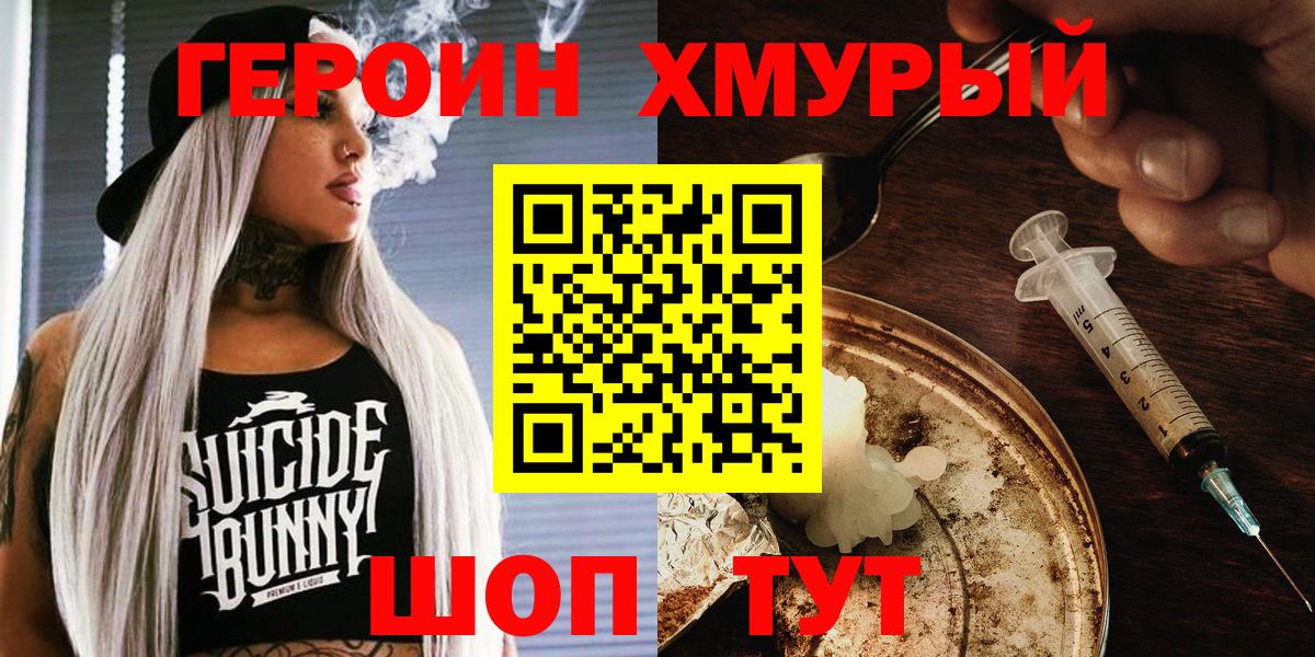 Валуйки  ГЕРОИН Афган  ГЕРОИН  Вход с VPN 