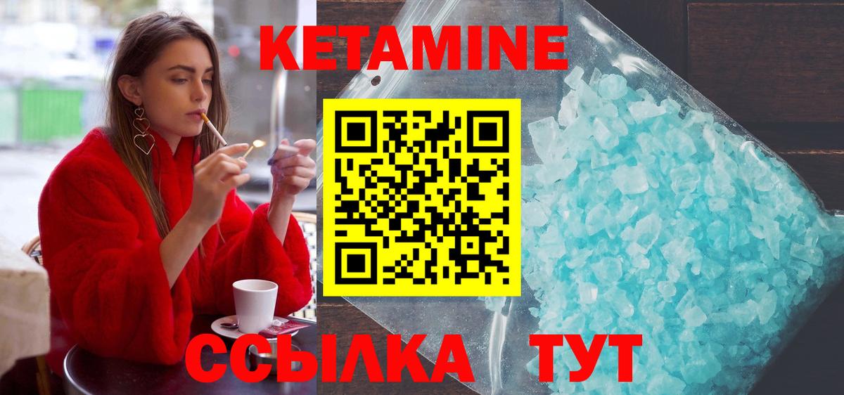 Валуйки  Кетамин VHQ  Вход с VPN 