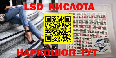 марки lsd Ливны
