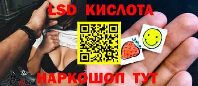 марки lsd Ливны