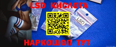 марки lsd Ливны
