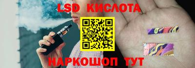марки lsd Ливны