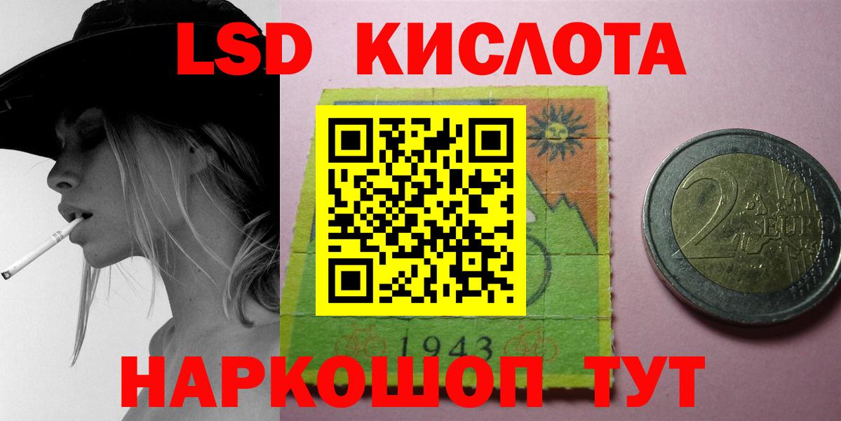 LSD-25 экстази ecstasy Валуйки