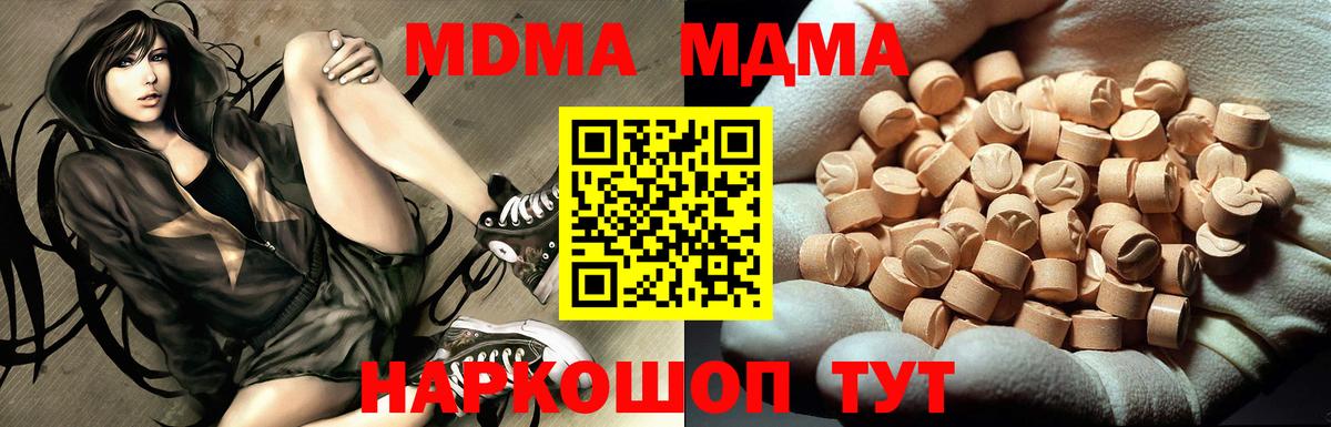 Валуйки  МДМА crystal  Вход с VPN  МДМА  MDMA Molly 