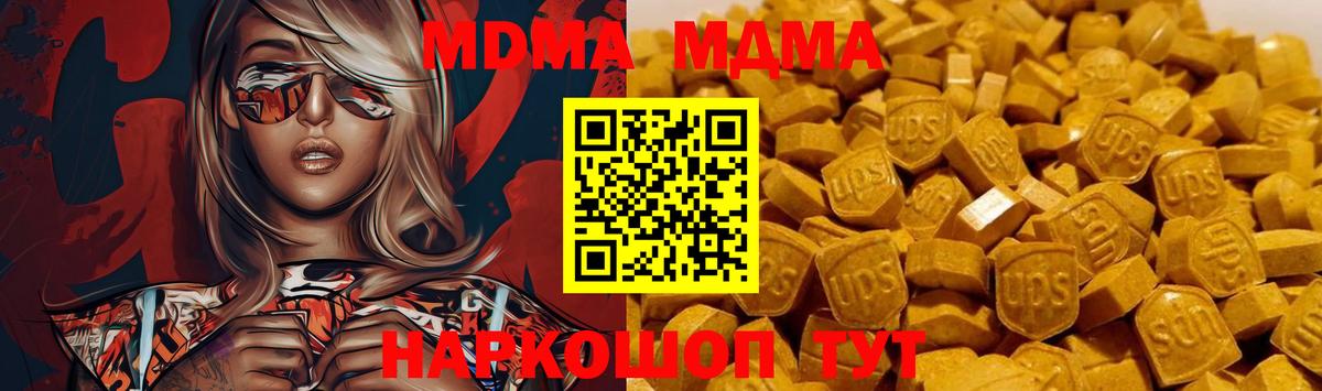 MDMA молли Валуйки
