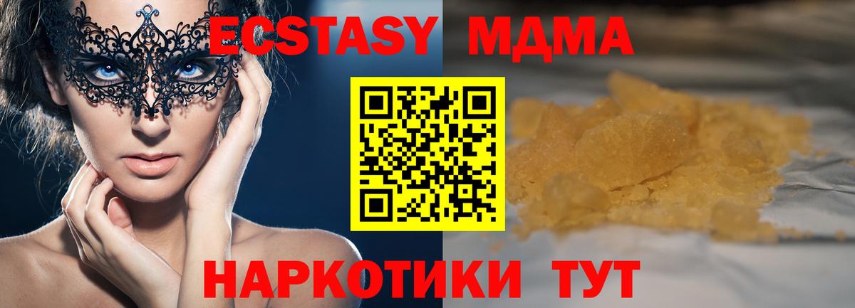 MDMA Molly  MDMA  Валуйки 