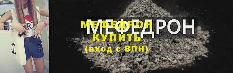 Меф 4 MMC  omg   Валуйки 