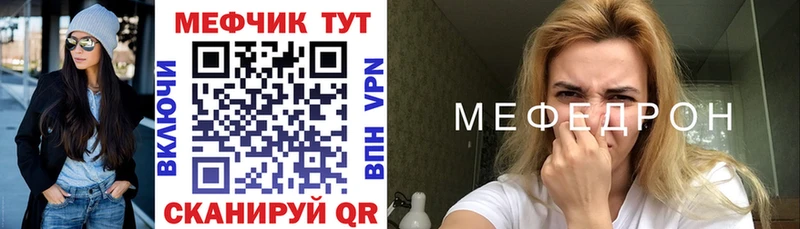 МЕФ  Валуйки