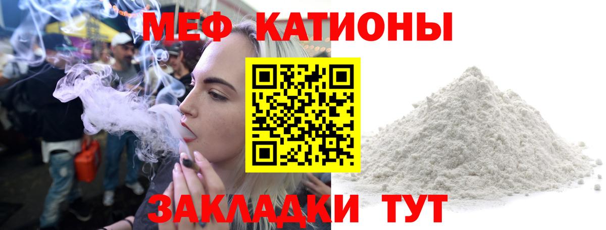 Мефедрон кристаллы Валуйки