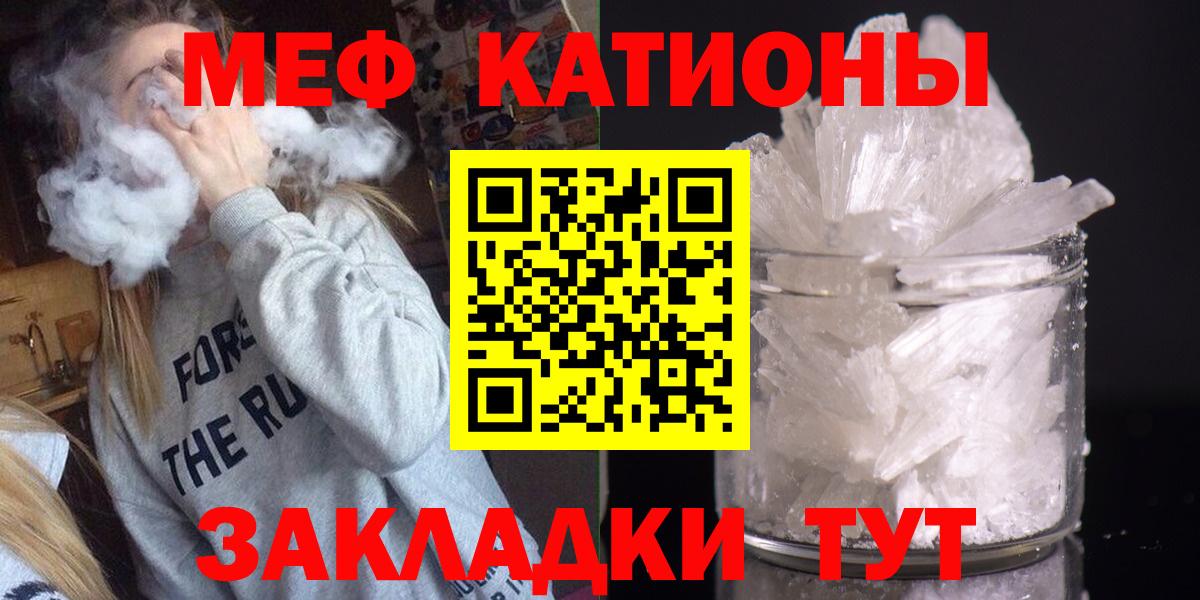 Валуйки  Меф мука  Меф мяу мяу  Мефедрон  Вход с VPN 