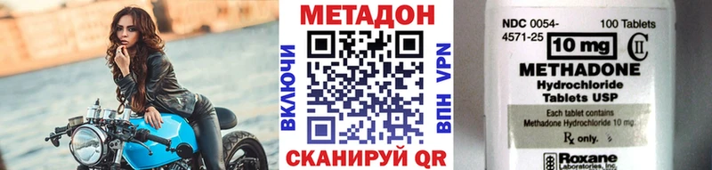 Метадон VHQ Валуйки