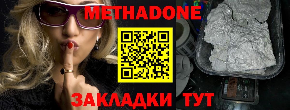 Метадон кристалл  Валуйки  KRAKEN рабочий сайт  МЕТАДОН methadone 