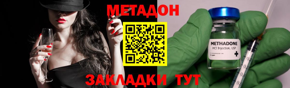 Метадон кристалл  Вход с VPN  Валуйки  МЕТАДОН белоснежный 