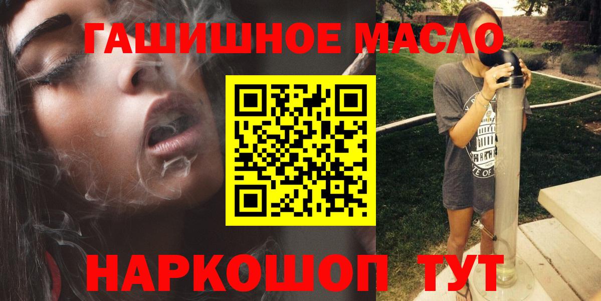 Дистиллят ТГК вейп с тгк Валуйки