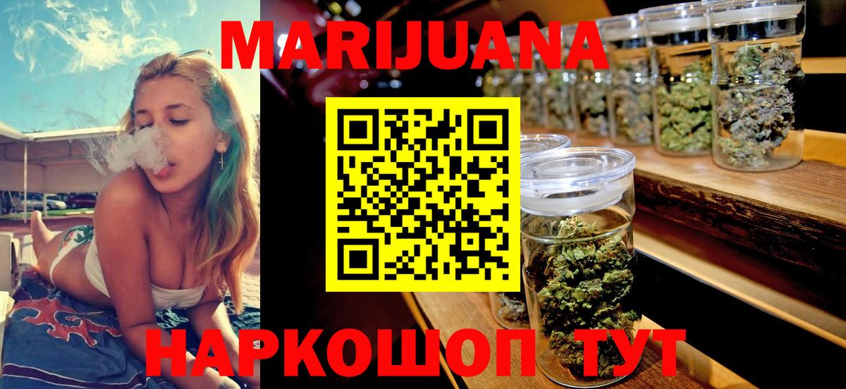Шишки марихуана Bruce Banner  Вход с VPN  МАРИХУАНА гибрид  Шишки марихуана тримм  Валуйки 